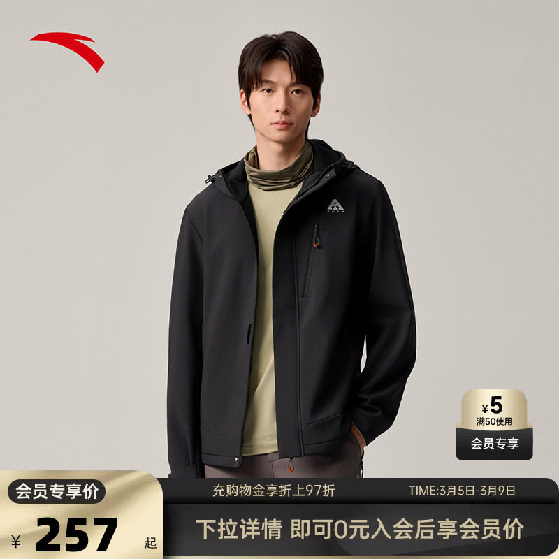 安踏软壳外套男款春夏季冲锋衣防风防泼水外套官方正品登山服男