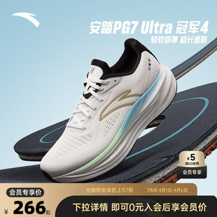 ULTRA缓震慢跑步鞋 安踏冠军跑鞋 4代 PG7 112535562 男耐磨运动鞋