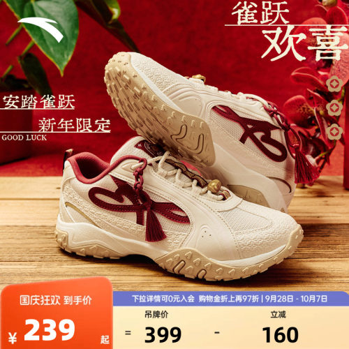安踏雀跃T头薄底鞋女新年鞋子