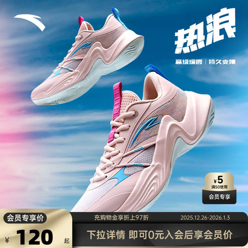 安踏热浪男款实战篮球运动鞋