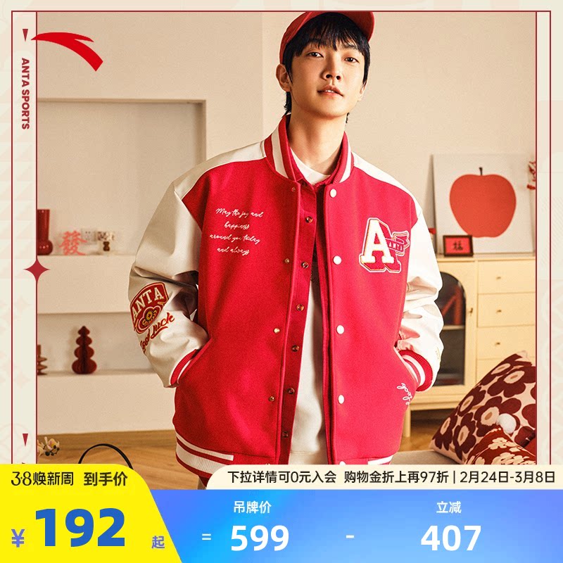 【樊振东同款】安踏好事发生丨新年款棒球服夹克男外套马年本命年