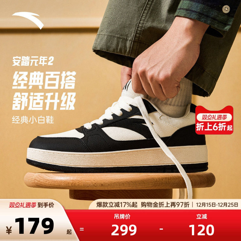 安踏板鞋休闲男鞋2025新款冬季正品低帮小白鞋简约百搭潮流运动鞋