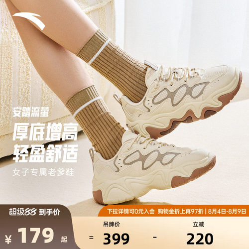 安踏流萤丨低帮软底休闲鞋女鞋夏季新款舒适通勤运动鞋122618853
