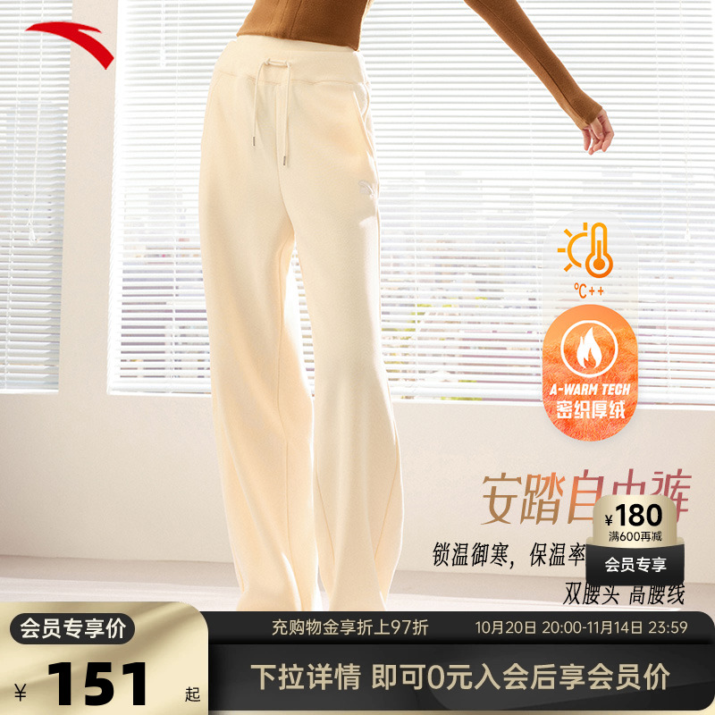 安踏自由裤加绒潮流百搭阔腿裤