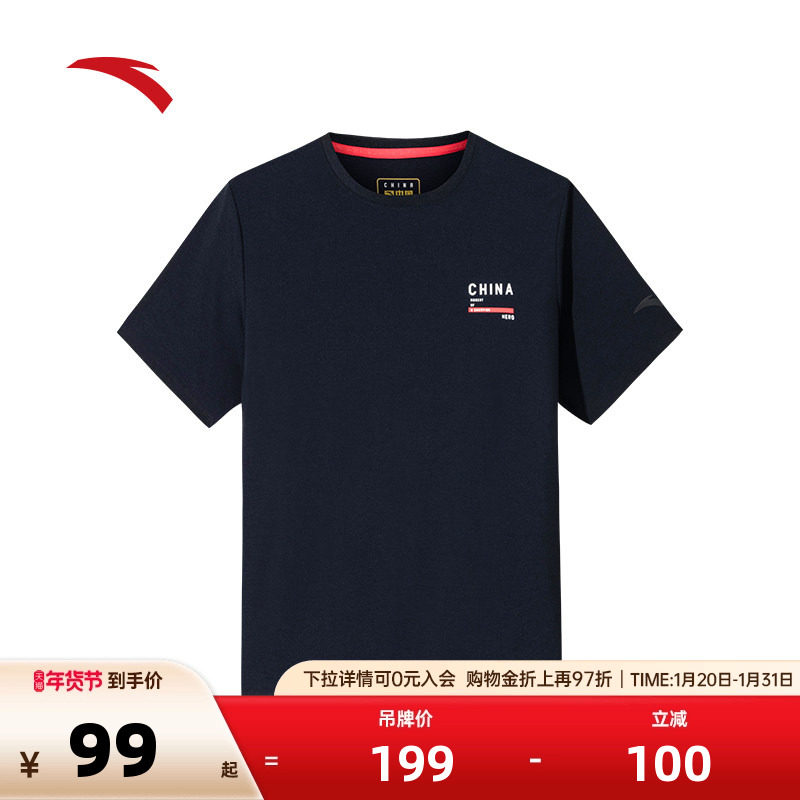安踏冰丝T丨健身短袖t恤男士秋季跑步训练运动上衣152537145,运动服/休闲服装,运动T恤,淘宝优惠券,粉丝福利购,淘宝优惠卷