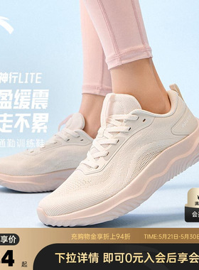 安踏神行LITE丨网面健步鞋夏季透气软底通勤运动鞋女鞋122527713