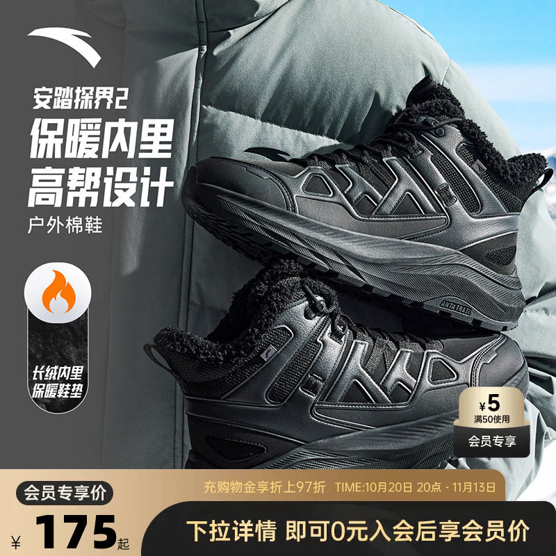 安踏探界大棉鞋男鞋2026秋季新款加绒高帮户外休闲运动鞋子雪地靴