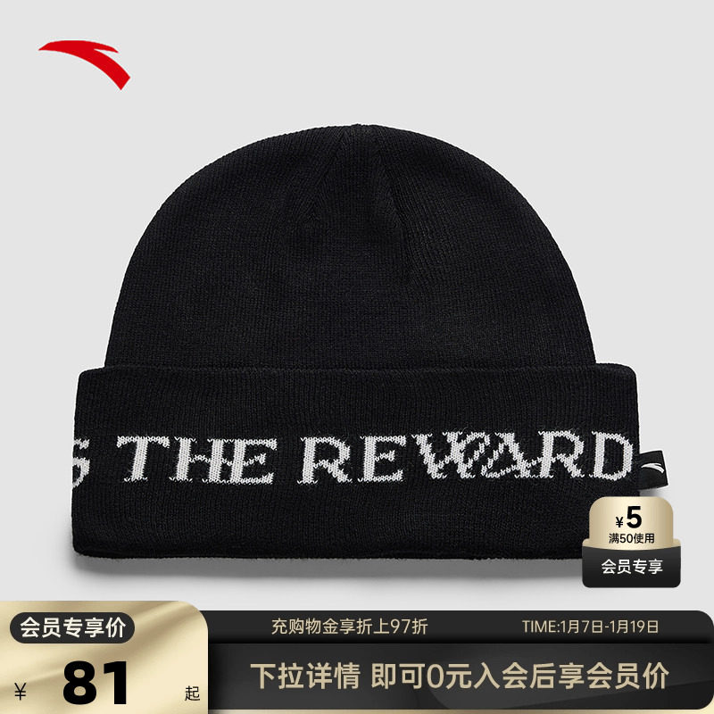 安踏针织帽秋冬时尚字母潮流撞色百搭保暖运动毛线帽子192441533R,运动包/户外包/配件,运动帽,淘宝优惠券,粉丝福利购,淘宝优惠卷