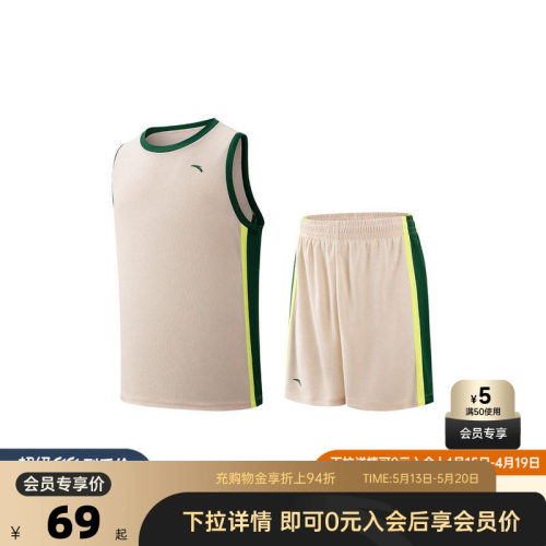 安踏篮球男子吸湿速干篮球比赛套装