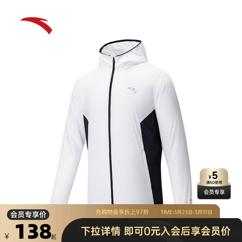 安踏光盾防晒衣丨运动外套男春夏季轻薄透气跑步风衣15252560