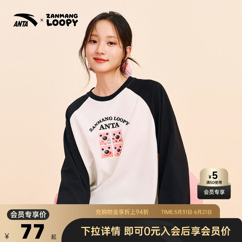 安踏×ZANMANG LOOPY圆领长袖t恤女夏季宽松撞色针织打底衫上衣