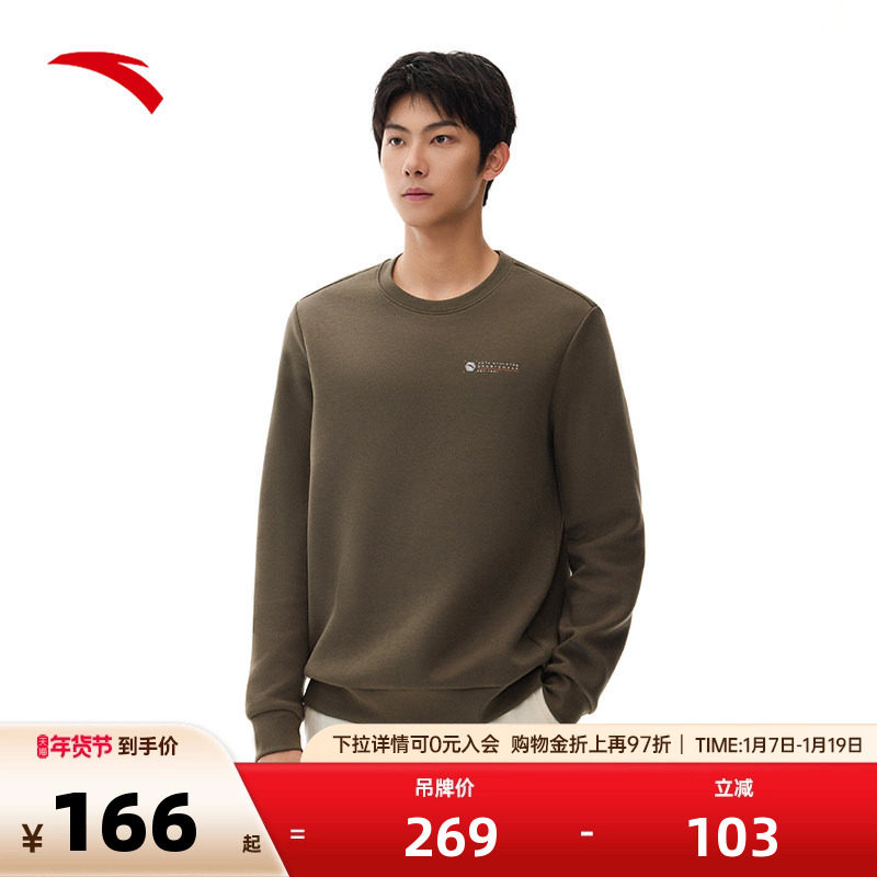 安踏运动卫衣男士秋冬季针织长袖上衣简约百搭套头衫152517710