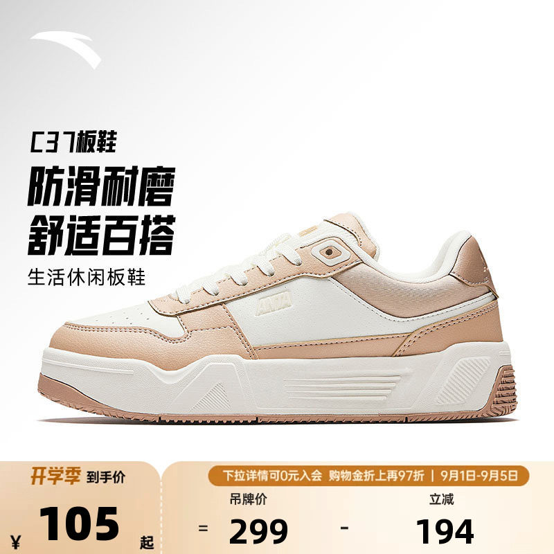超级安踏C37板鞋运动鞋女鞋图片