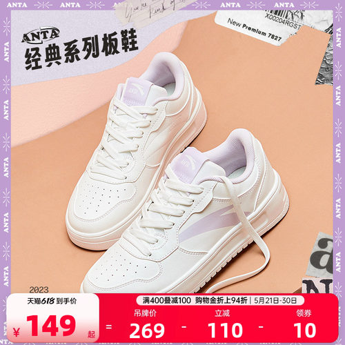 安踏轻松丨女子轻便小白鞋板鞋