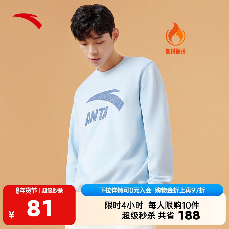 安踏运动卫衣秋冬季运动服休闲套头衫圆领长袖上衣男女同款