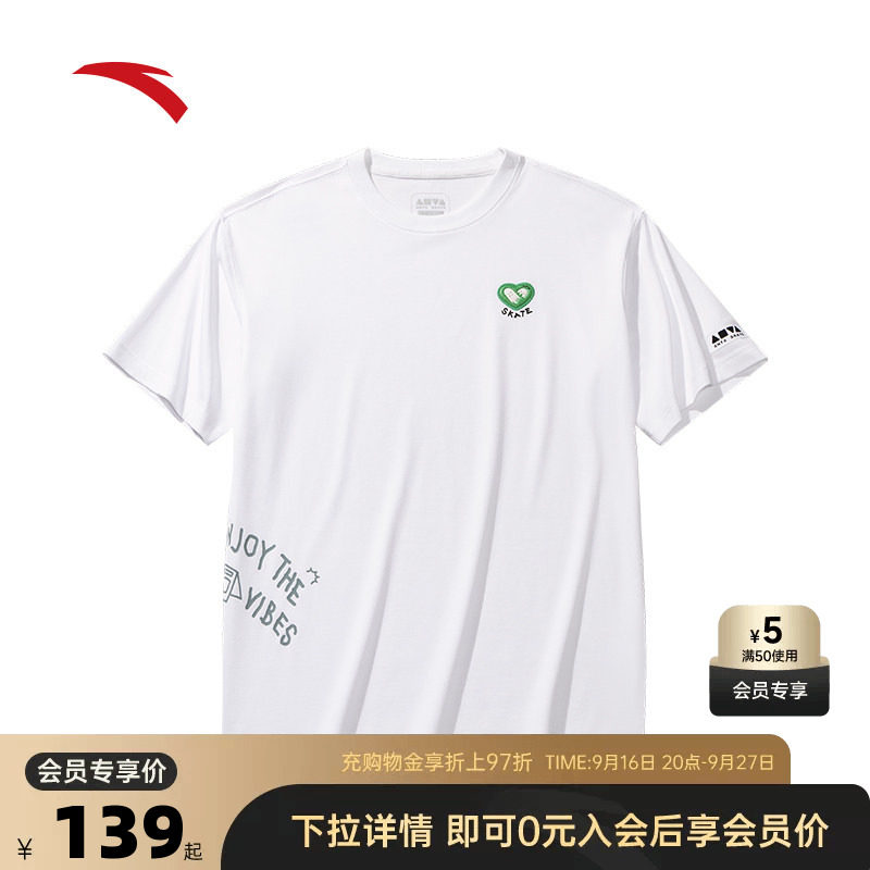 安踏休闲宽松百搭冰丝短T										