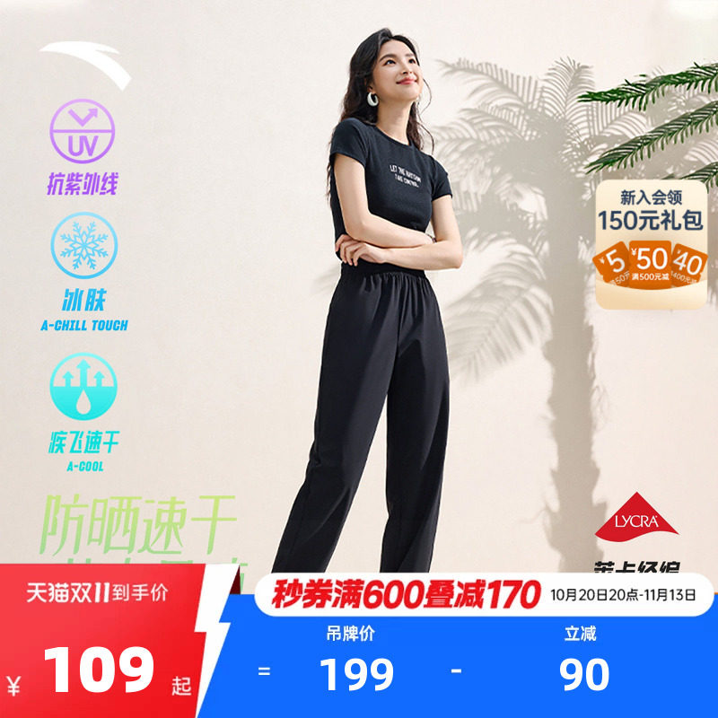 安踏自由裤丨防晒速干裤束脚裤宽松休闲运动长裤女士垂感瑜伽裤子