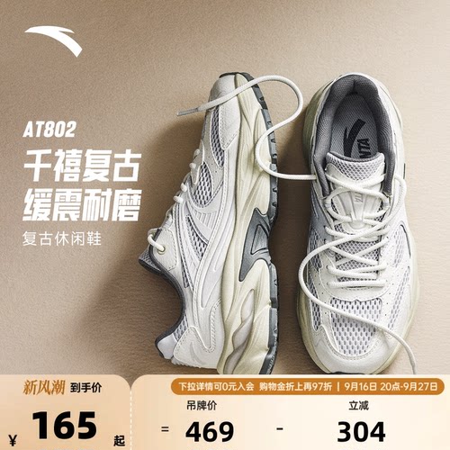 安踏AT802男鞋潮流复古跑步鞋