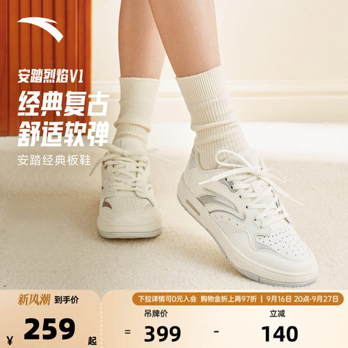 安踏烈焰缓震软底低帮板鞋女白鞋