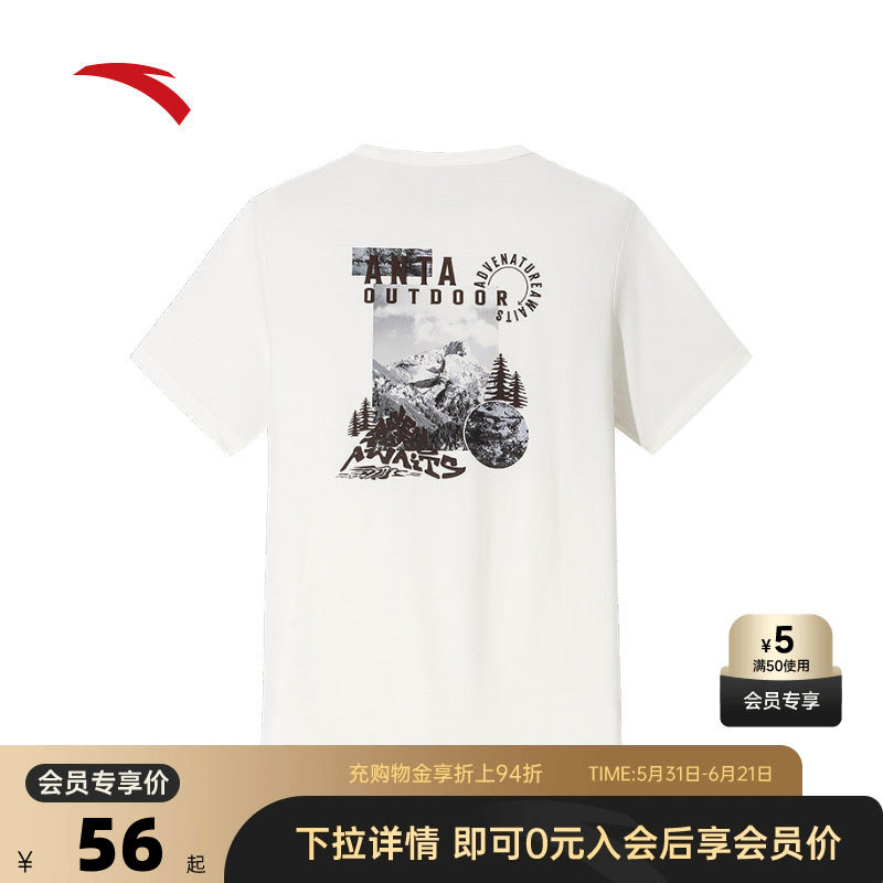 安踏冰丝T丨户外短袖t恤男士2026夏季百搭休闲上衣152526103