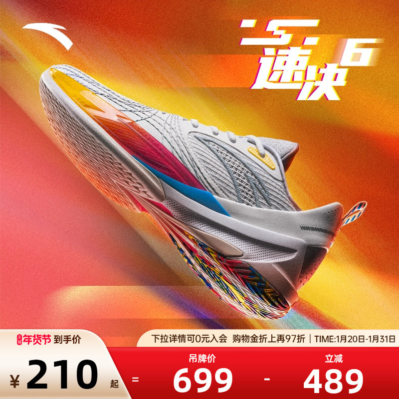 安踏速决6篮球鞋丨全掌氮科技专业篮球鞋稳定支撑防滑耐磨运动鞋