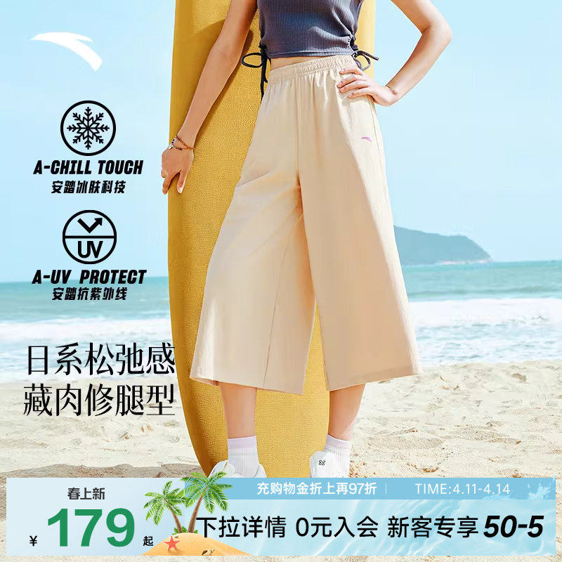 安踏冰丝防晒裤丨透气七分裤女裤夏季跑步健身骑行短裤针织运动裤