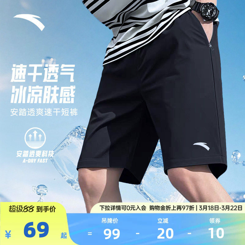 安踏运动短裤男裤2026春夏季速干透气跑步篮球裤宽松休闲五分裤