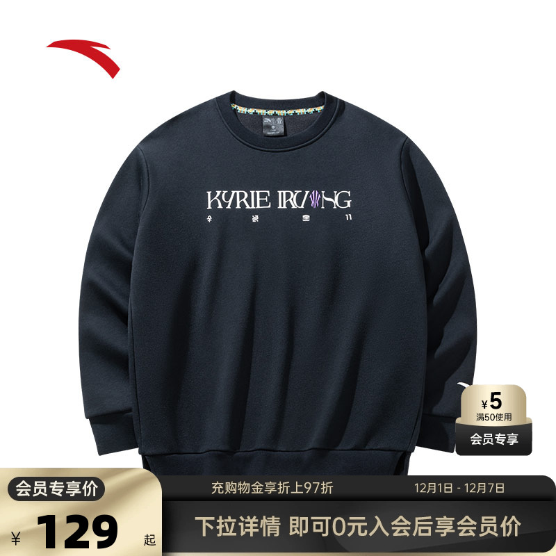 安踏凯里欧文系列男子加绒卫衣