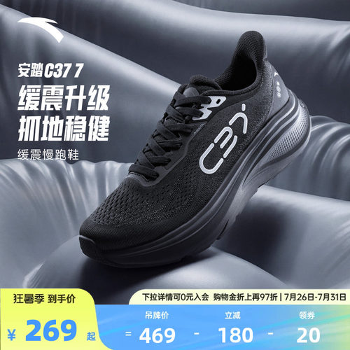安踏C37缓震舒适跑步鞋男