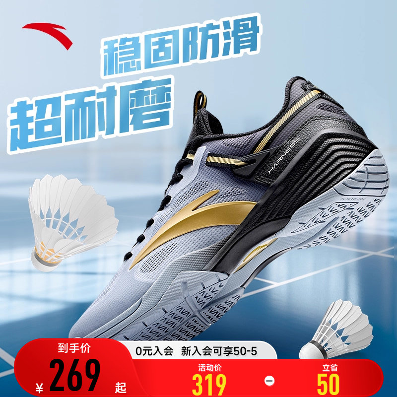 安踏男女羽毛球鞋成人青少年春季新款专业训练比赛缓震软底运动鞋