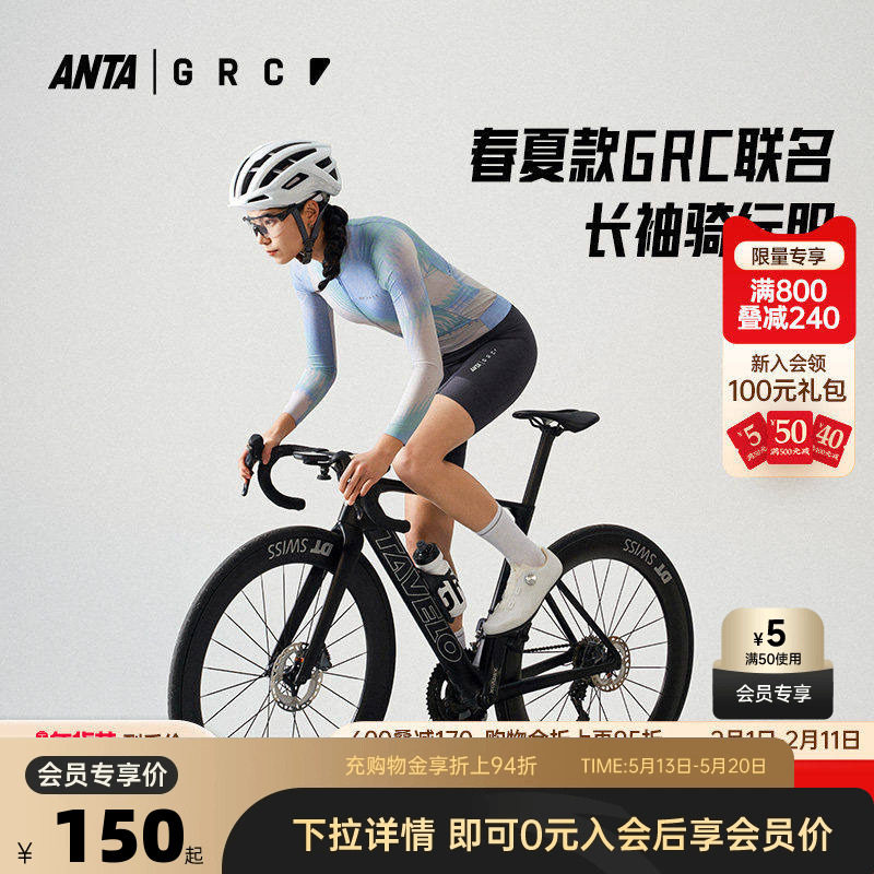 安踏×GRC联名丨长袖专业骑行服女士速干透气公路自行车骑行上衣