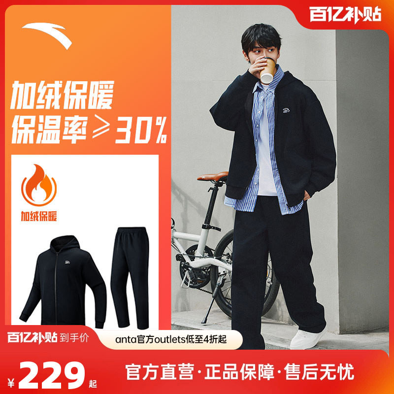 安踏运动套装男装冬季加绒保暖男士连帽外套卫裤密暖绒两件套男