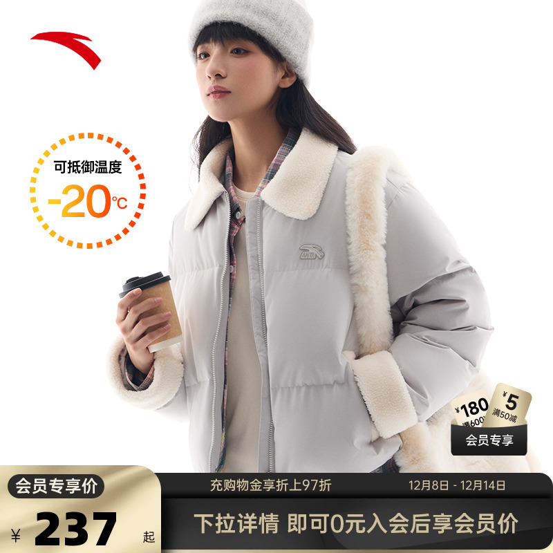 安踏羽绒服羊羔绒翻领小个子推荐
