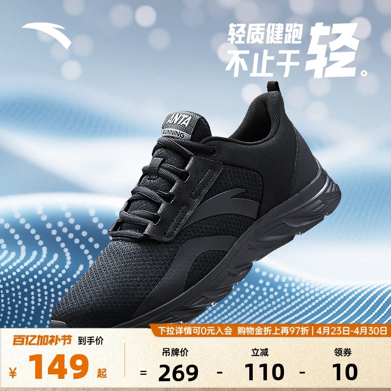 安踏男鞋网面透气跑步鞋黑色鞋子夏季减震耐磨跑鞋轻便通勤运动鞋