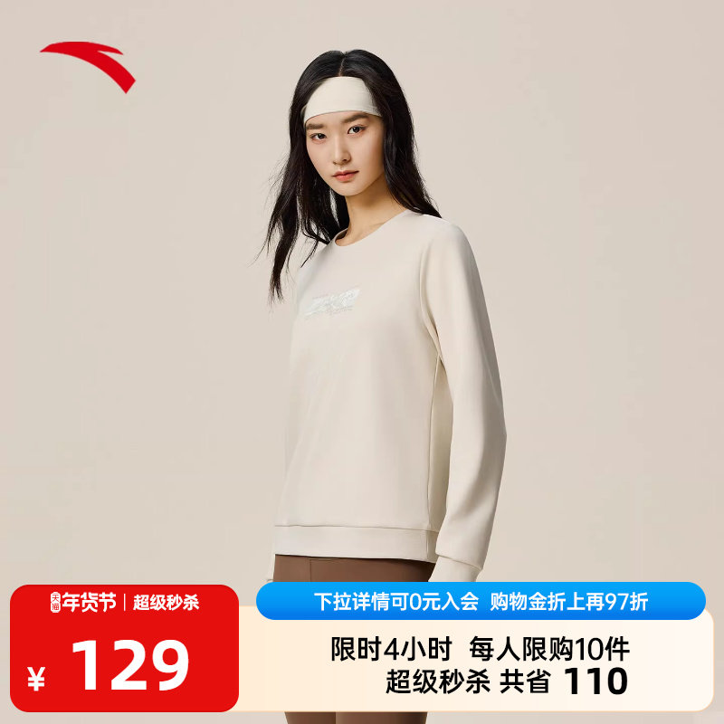 安踏易打理卫衣丨优可丝运动长袖女士冬动型训练上衣