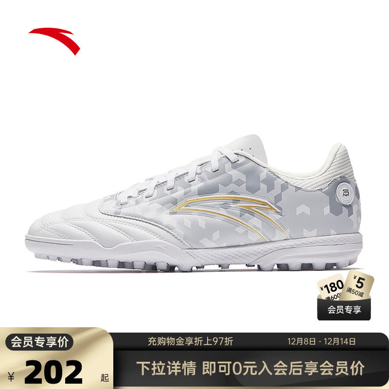 安踏男子足球鞋TF碎钉2025冬季新款青少年成人专业训练比赛运动