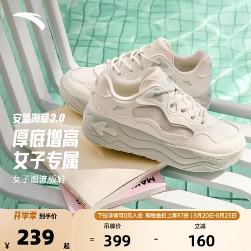 安踏海草3板鞋女2026夏季