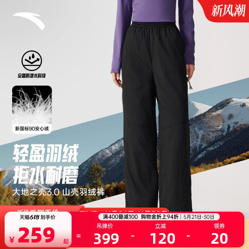 安踏山壳裤大地之壳户外防泼水羽绒裤女裤夏季耐磨阔腿裤运动裤