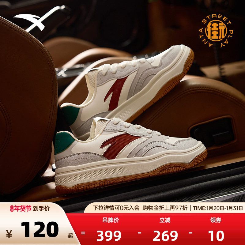 【关晓彤同款】安踏街顽2丨板鞋女冬季潮流百搭运动休闲鞋女鞋子,运动鞋new,板鞋,淘宝优惠券,粉丝福利购,淘宝优惠卷