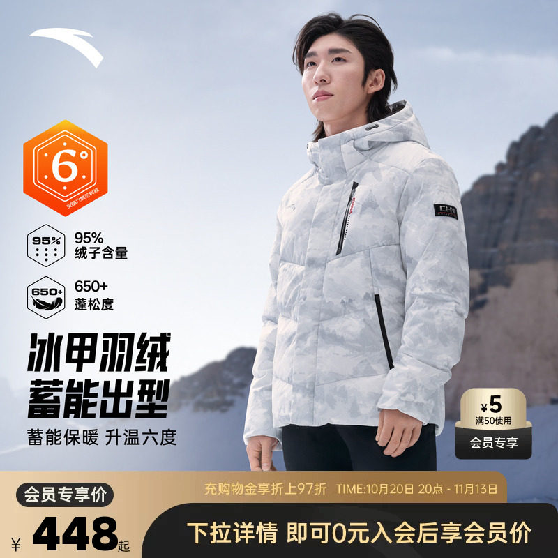 安踏冰甲羽绒 | 保暖防风抗撕裂男防泼水羽绒服冬季连帽羽绒服