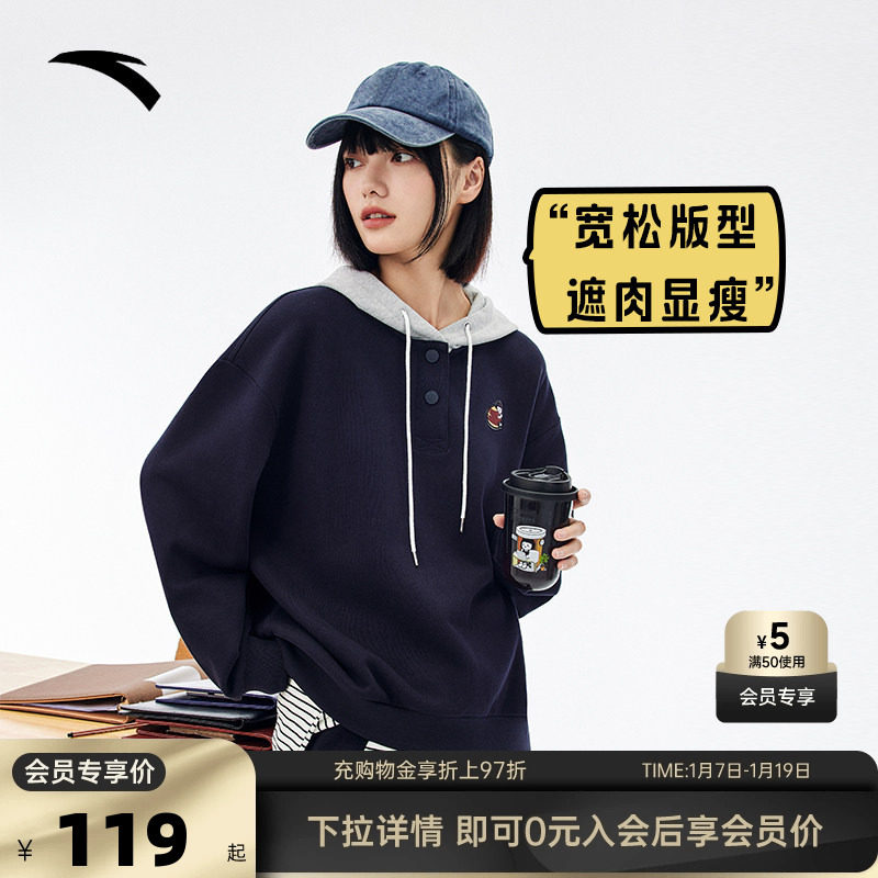 安踏×内心小孩丨套头衫卫衣女秋冬宽松百搭连帽针织休闲帽衫上衣,运动服/休闲服装,运动卫衣/套头衫,淘宝优惠券,粉丝福利购,淘宝优惠卷