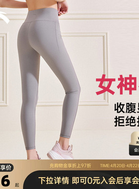 安踏女神裤 | 瑜伽裤女新年紧身高腰提臀红色打底健身运动长裤子