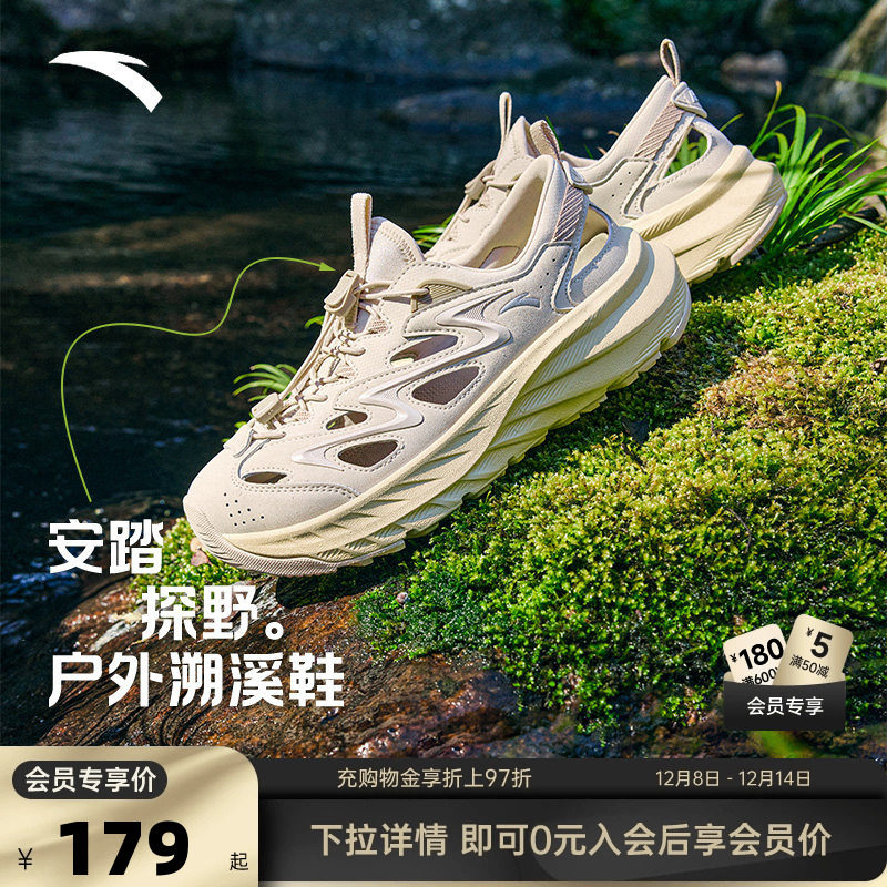 安踏探野凉鞋丨女子居家透气溯溪鞋户外凉拖缓震防滑洞洞鞋运动鞋