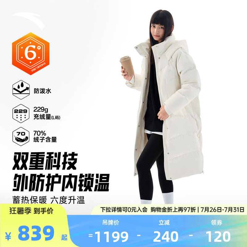 安踏六度芯羽绒服长款无氟防泼水女冬季防风羽绒外套162618902