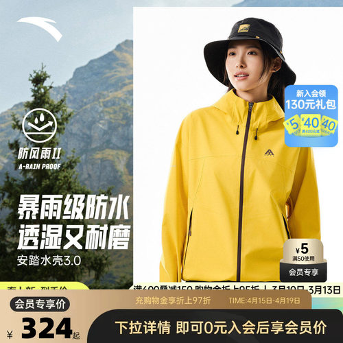 安踏水壳3.0冲锋衣丨大地之壳硬壳单层防风登山外套女全压胶防水