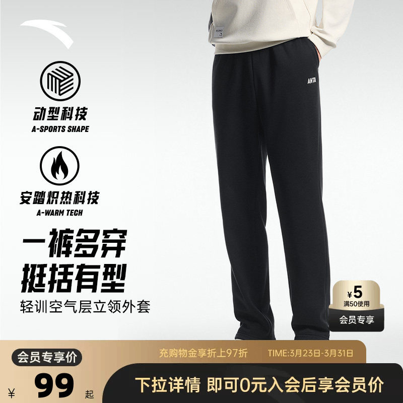 安踏型动裤丨男款春夏季轻薄运动长裤直筒通勤健身运动裤子加绒