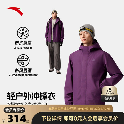 安踏水壳LT3.0硬壳冲锋衣男款