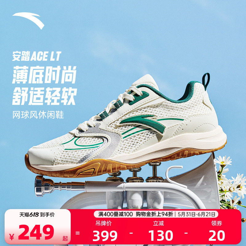 安踏ACE LT丨薄底休闲鞋女2026新款夏季网面透气网球风潮流运动鞋
