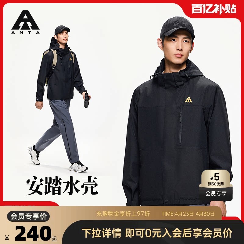 安踏水壳冲锋衣丨男女同款防风雨保暖耐磨单层冲锋衣运动户外上衣