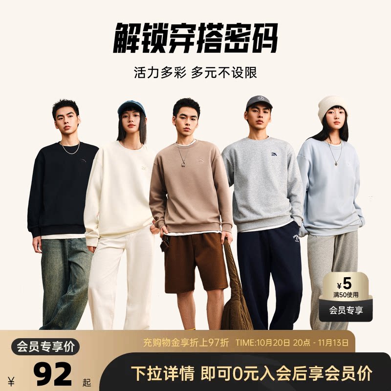 安踏圆领卫衣男官方正品针织长袖打底衫灰色运动加绒上衣男装